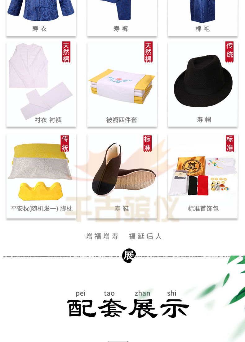精品福寿云男唐装（蓝色）