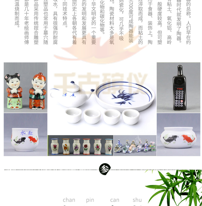 精品陶瓷家用电器等随葬品套系 精品陶瓷家用电器等随葬品套系