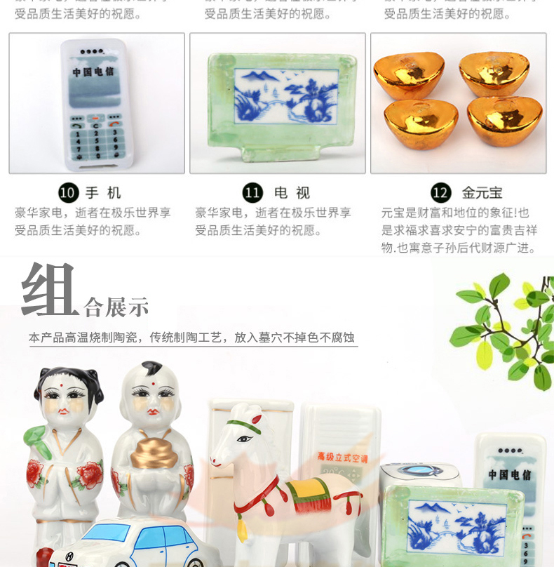 精品陶瓷家用电器等随葬品套系 精品陶瓷家用电器等随葬品套系