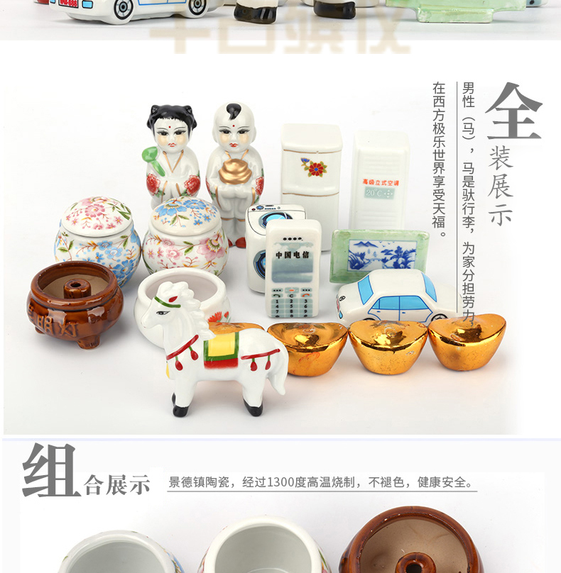 精品陶瓷家用电器等随葬品套系 精品陶瓷家用电器等随葬品套系