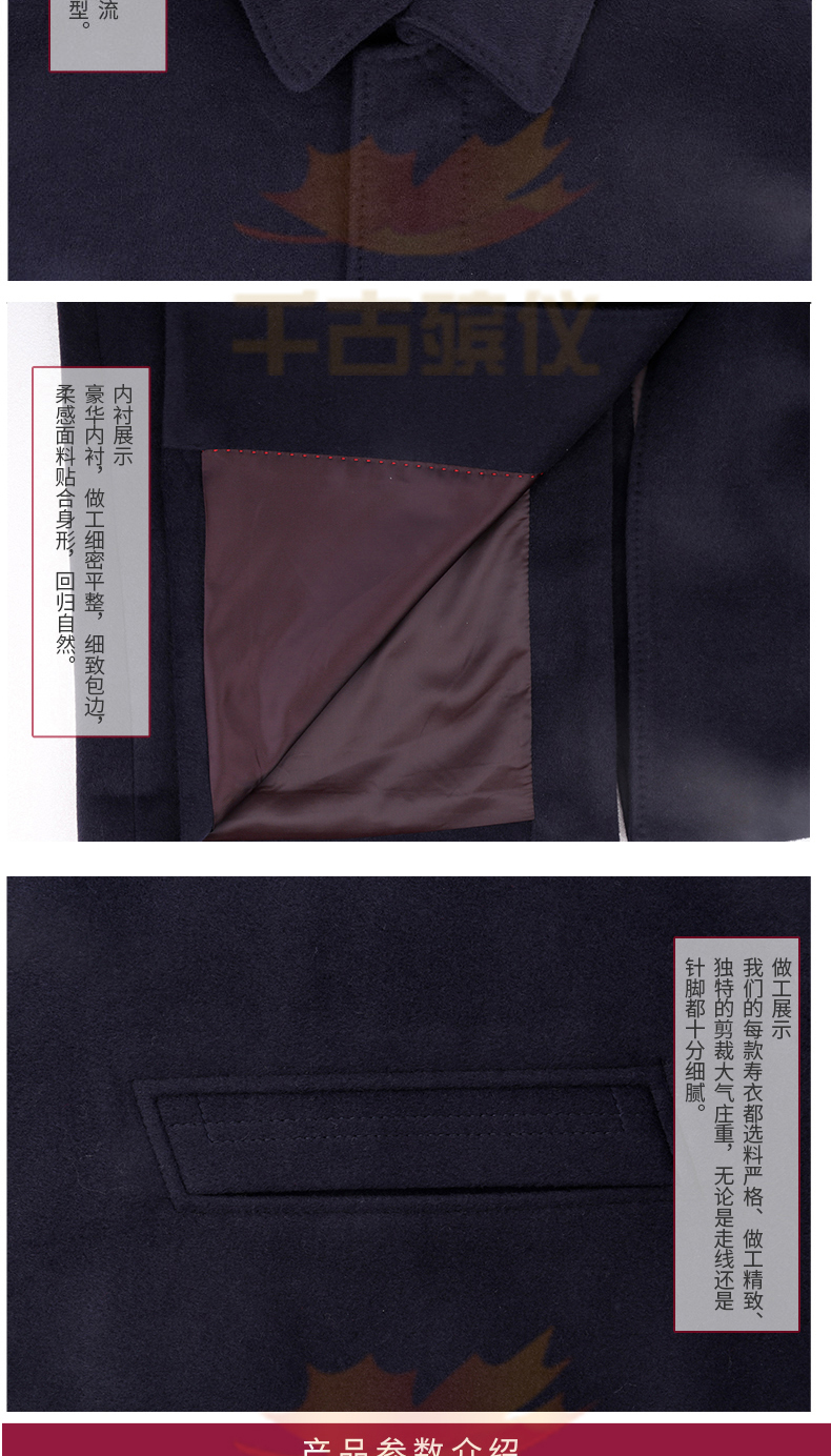 千古豪华羊绒男士大衣 千古豪华羊绒男士大衣