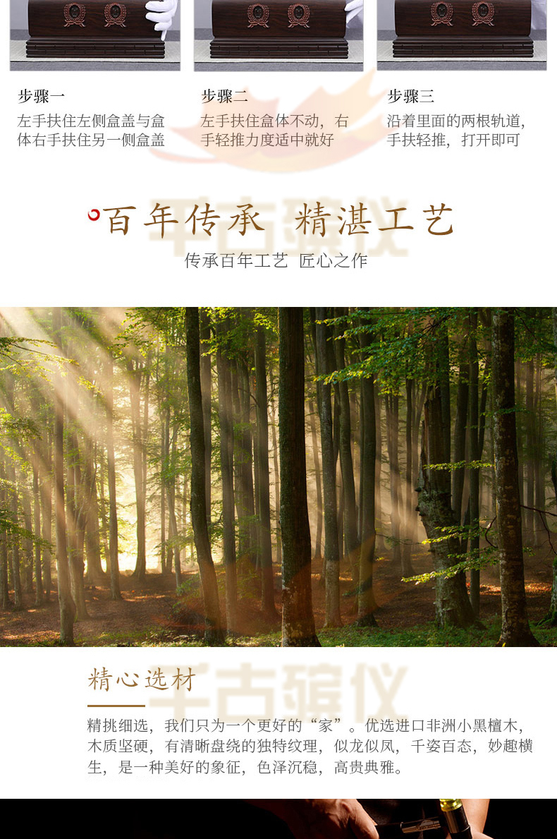 纪念堂（双人）黑紫檀木骨灰盒