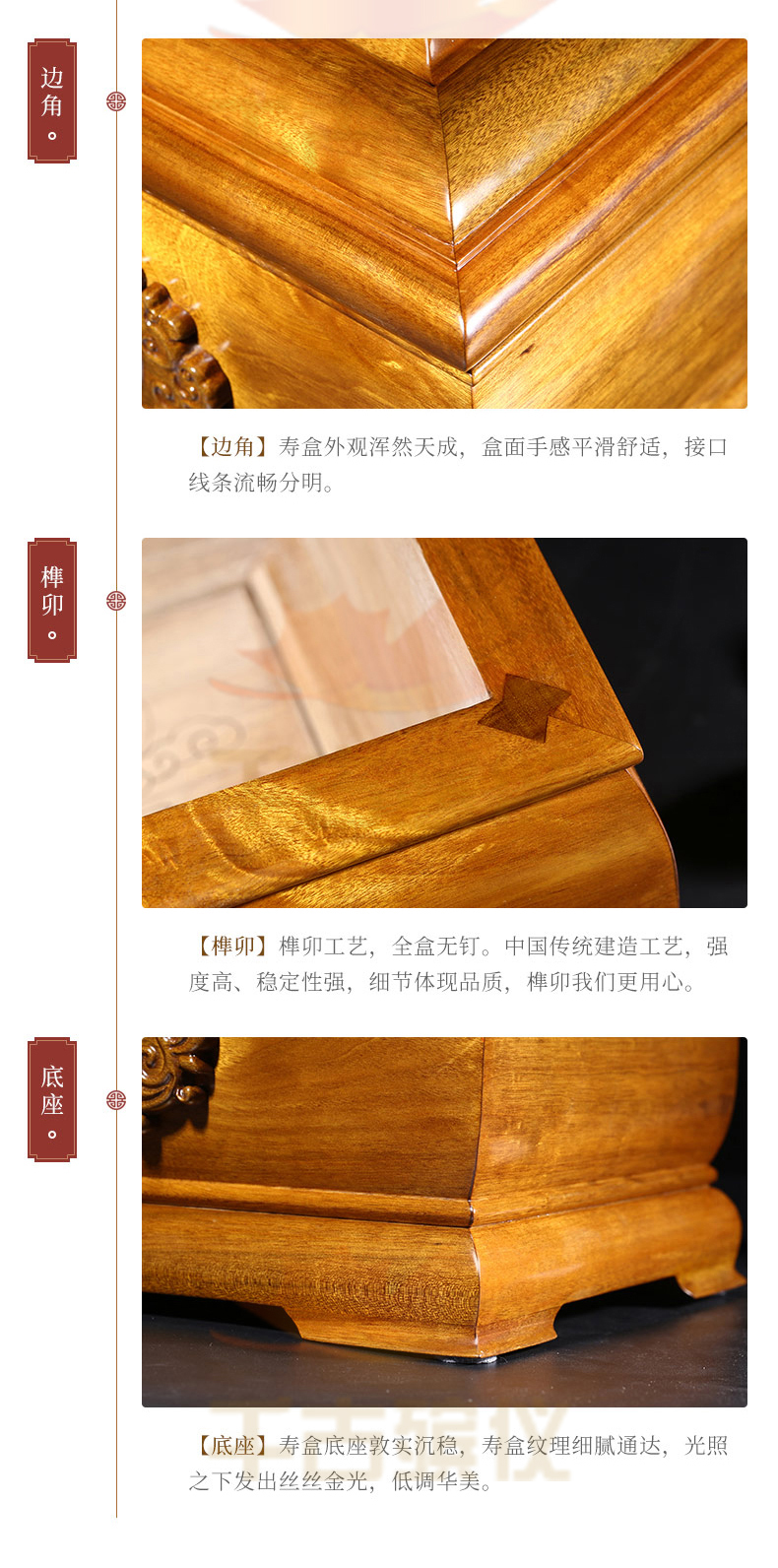 回归自然金丝楠木骨灰盒