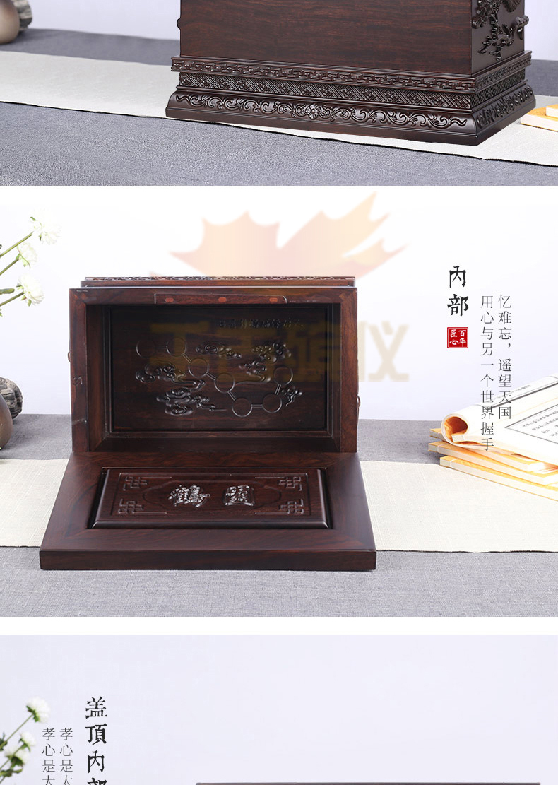 鹤园黑紫檀骨灰盒 鹤园黑紫檀骨灰盒