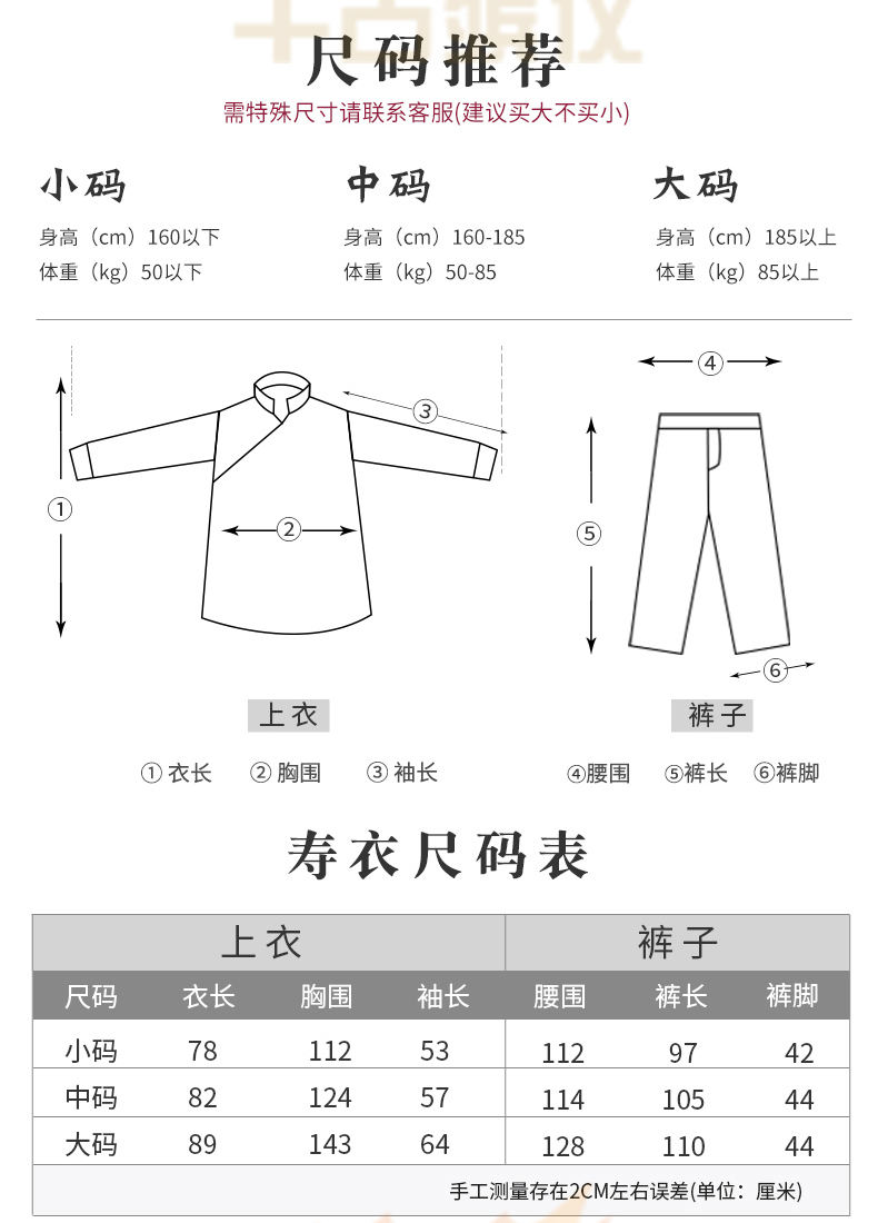 精品福寿云男唐装（蓝色）