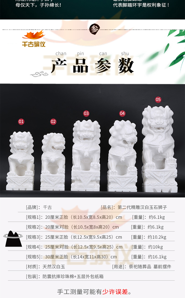 精雕汉白玉石狮子 精雕汉白玉石狮子