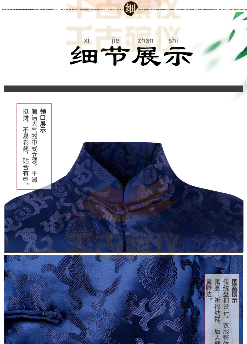 精品福寿云男唐装（蓝色）