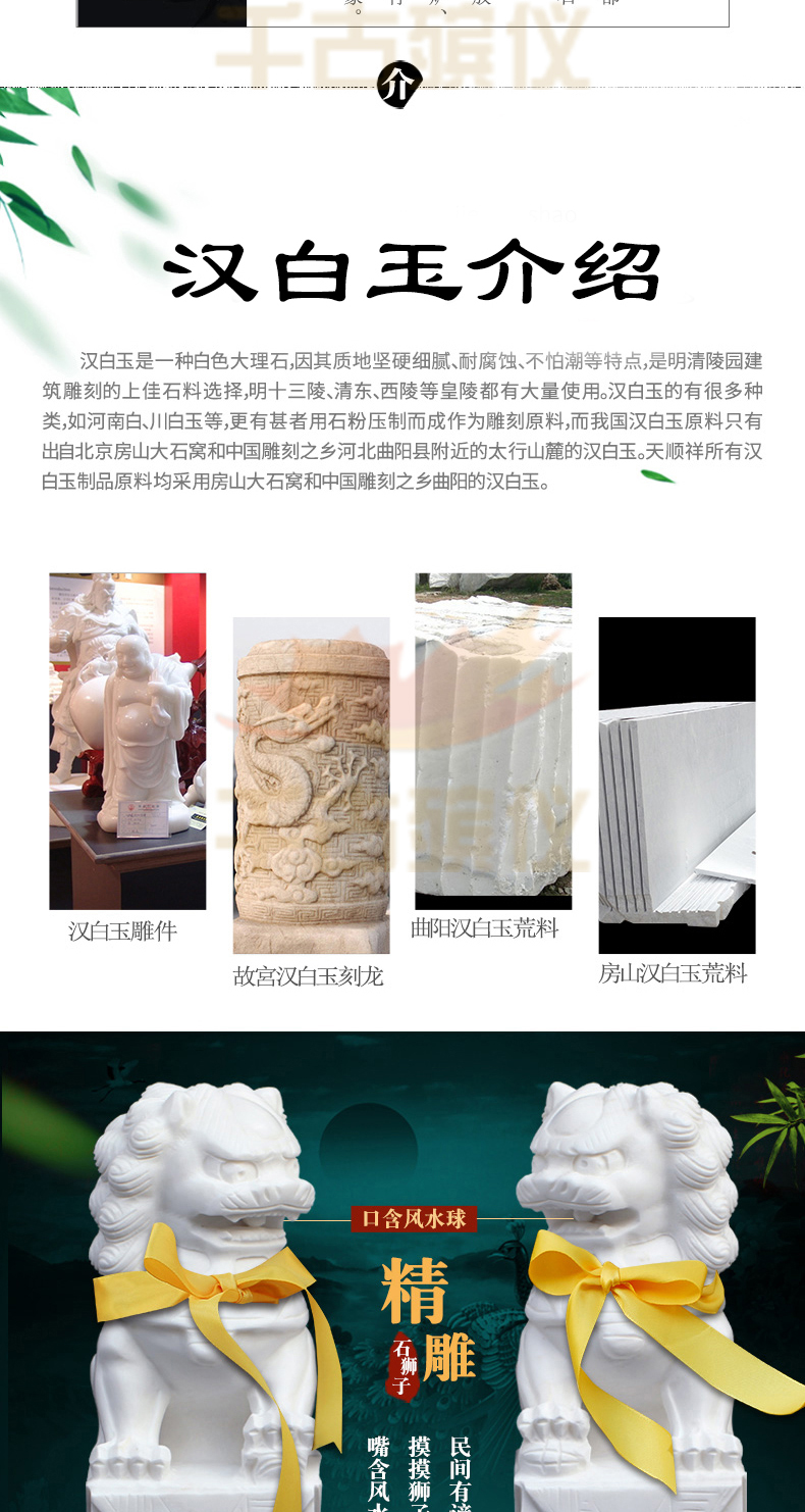 精雕汉白玉石狮子 精雕汉白玉石狮子