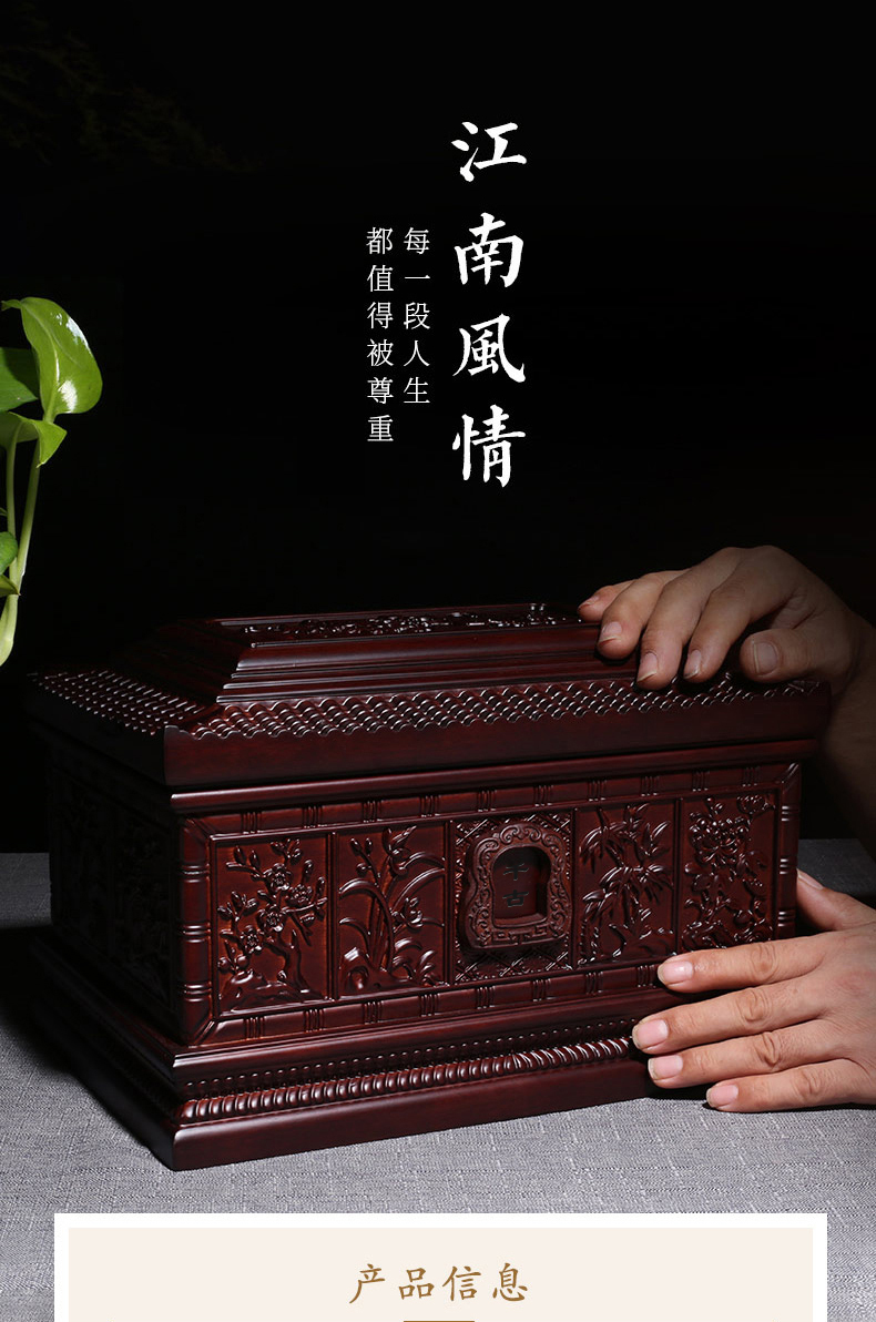 江南风情紫檀木骨灰盒