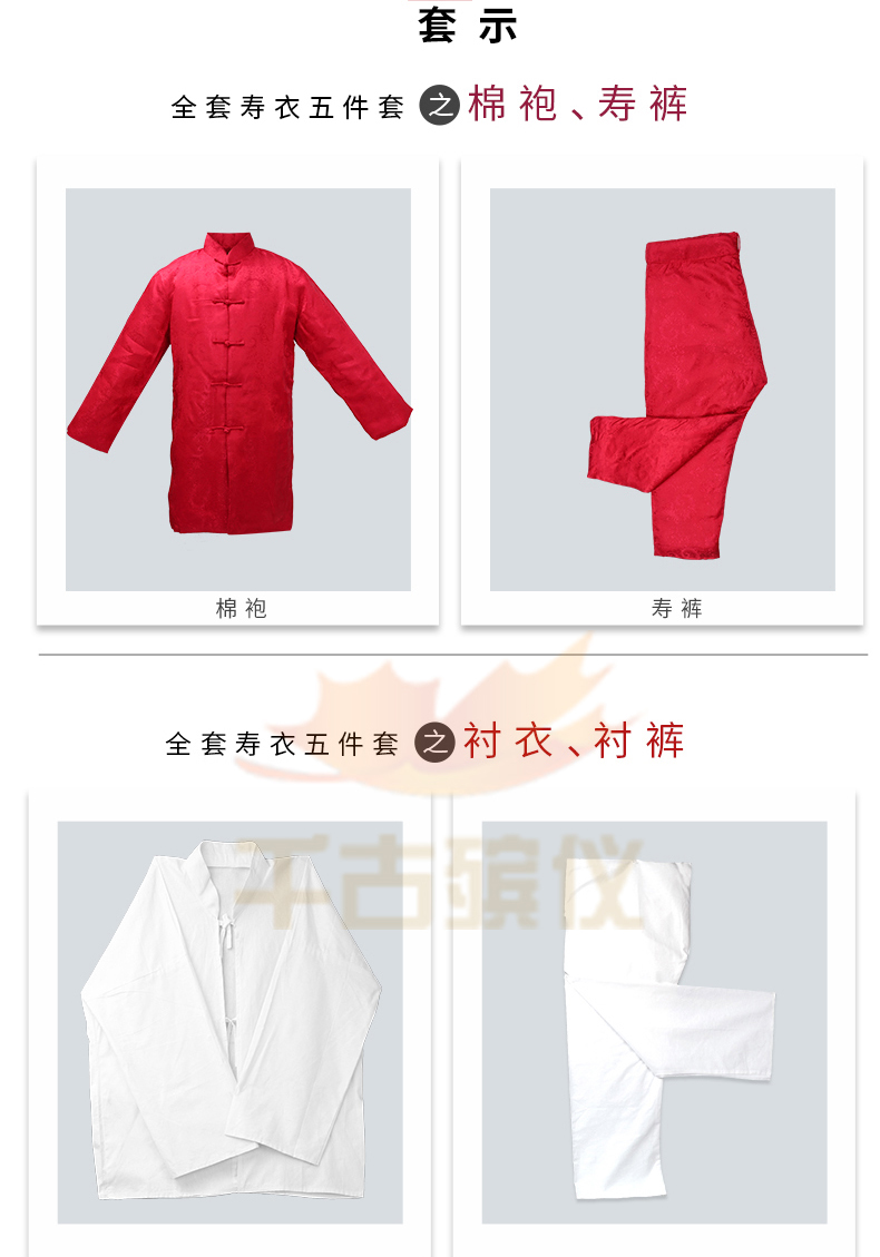 精品女唐装（红凤纹、紫凤纹）寿衣全套