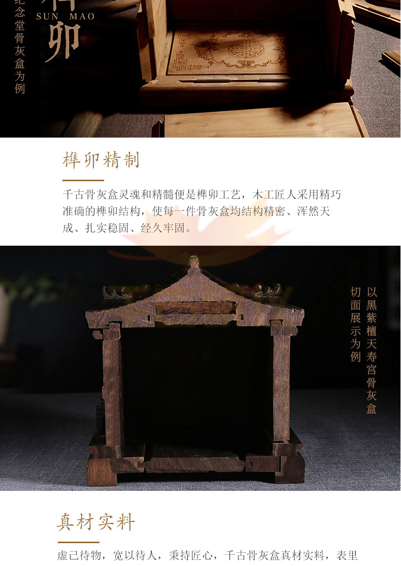九五之尊黑紫檀骨灰盒
