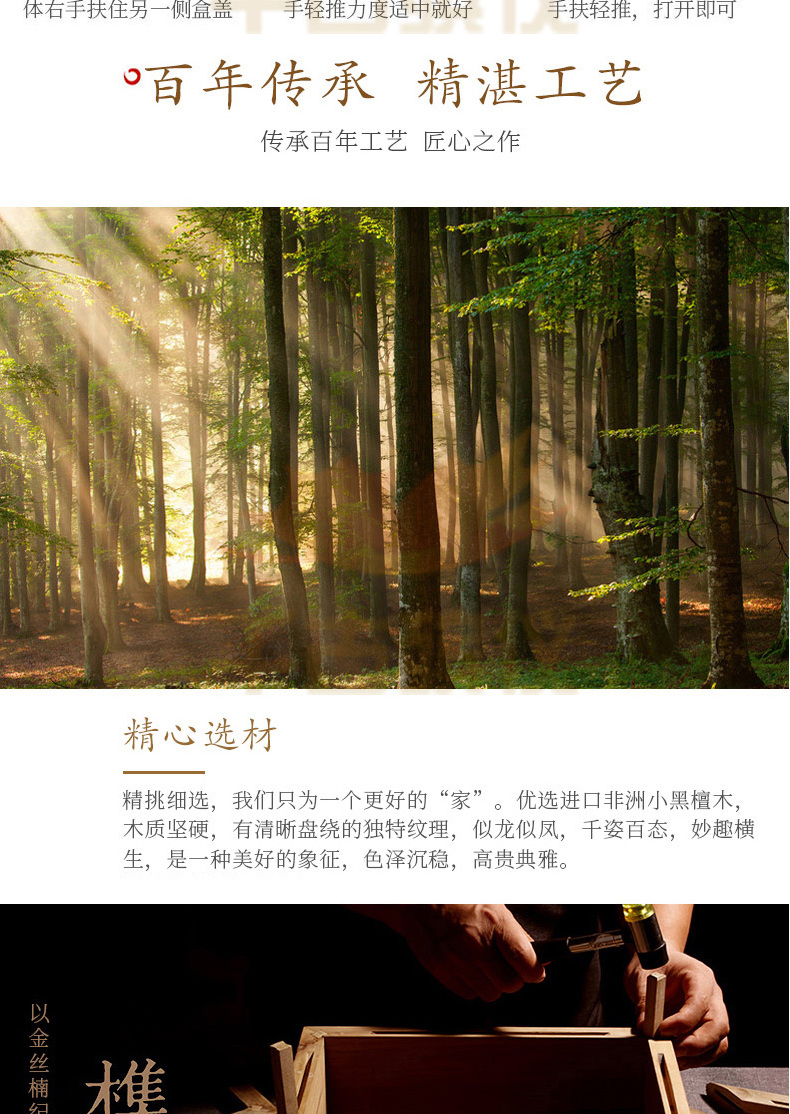 九五之尊黑紫檀骨灰盒