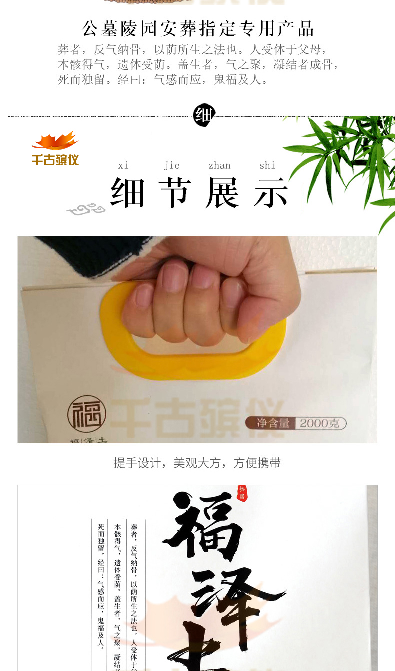 福泽土