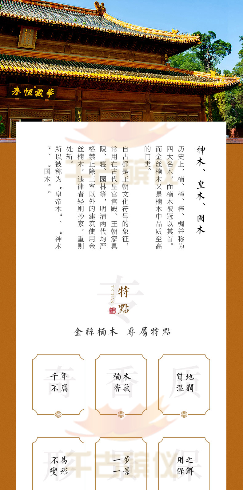 回归自然金丝楠木骨灰盒