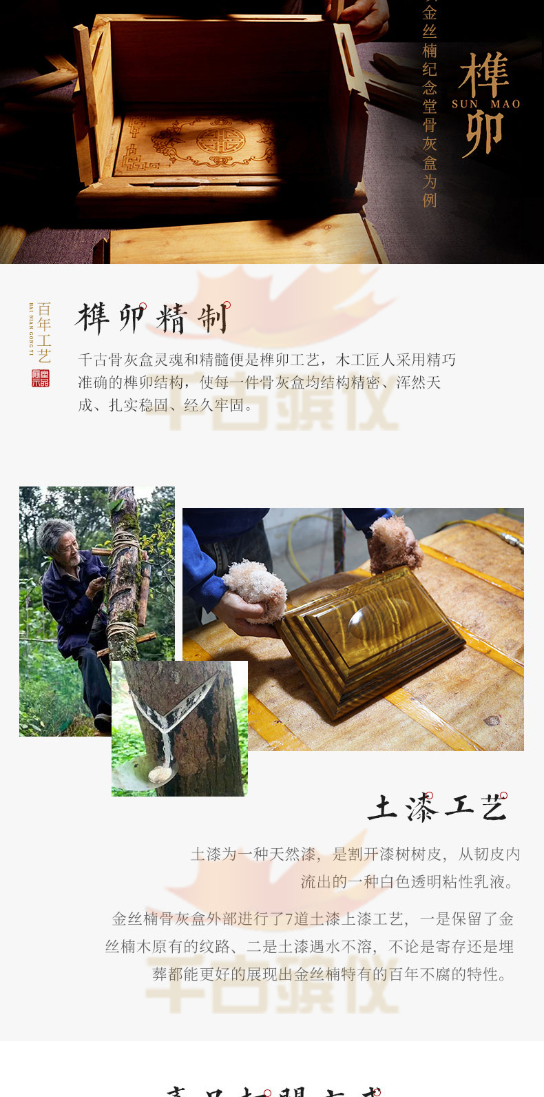 回归自然金丝楠木骨灰盒