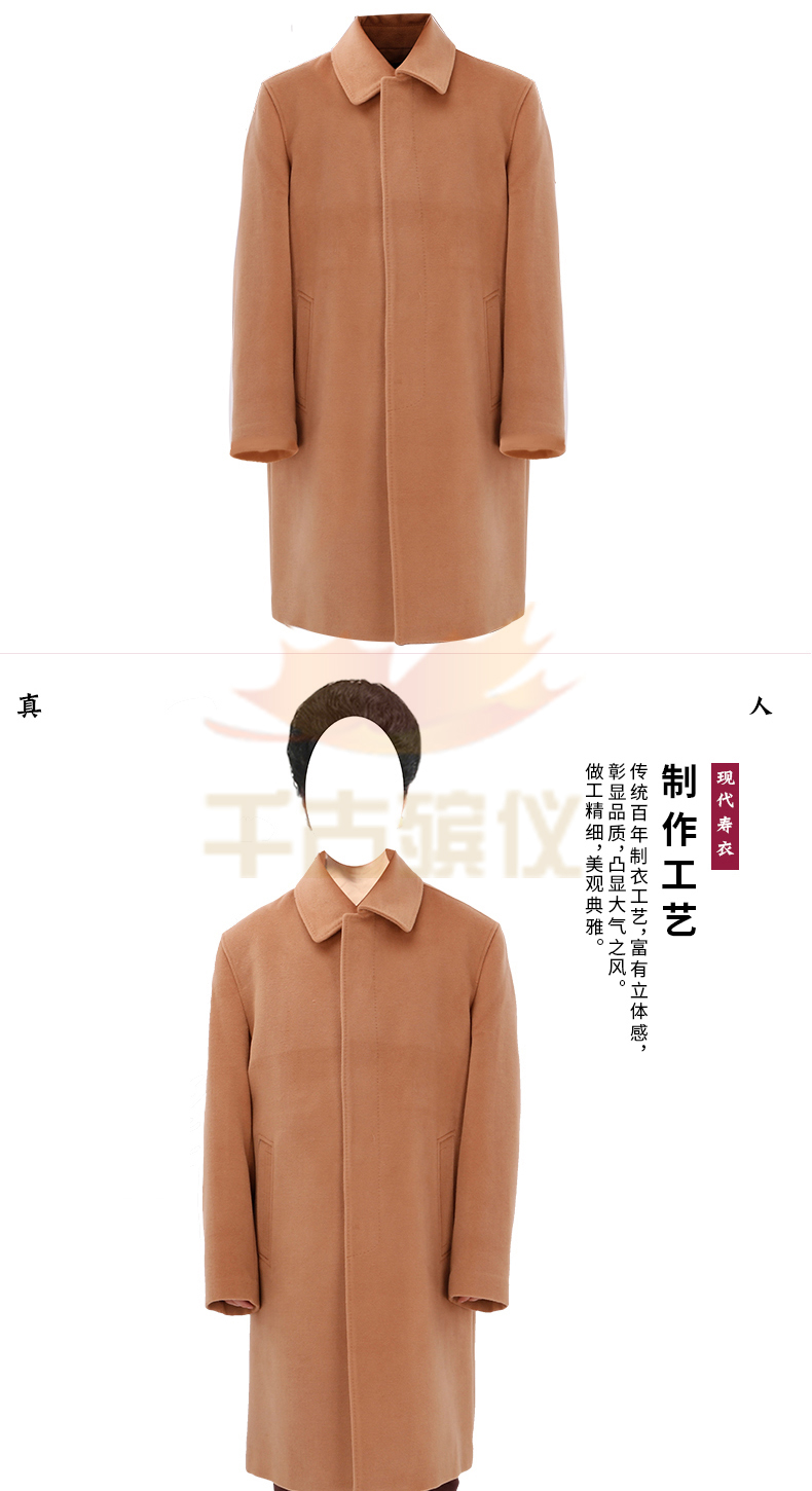 豪华羊绒女士大衣寿衣全套 豪华羊绒女士大衣寿衣全套