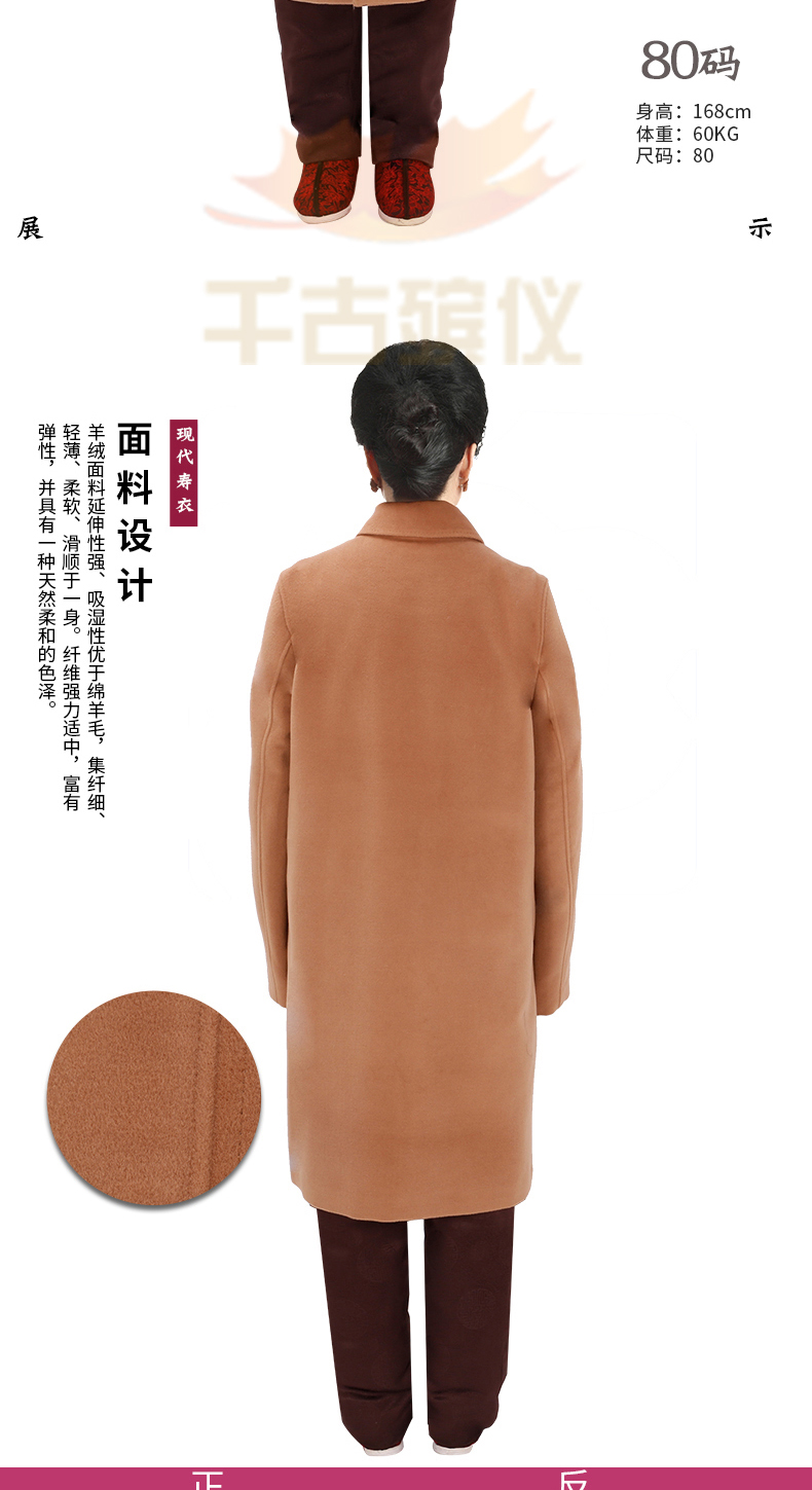 豪华羊绒女士大衣寿衣全套 豪华羊绒女士大衣寿衣全套