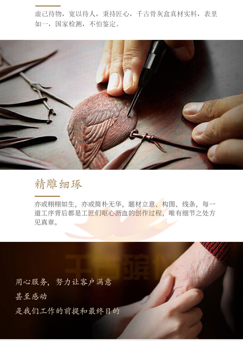鹤园黑紫檀骨灰盒 鹤园黑紫檀骨灰盒