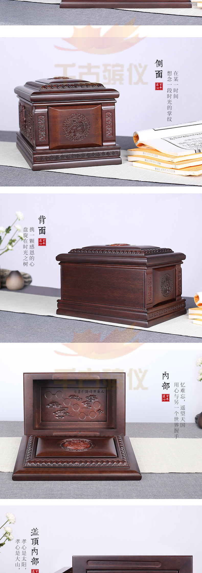 鹤园非洲小黑檀骨灰盒