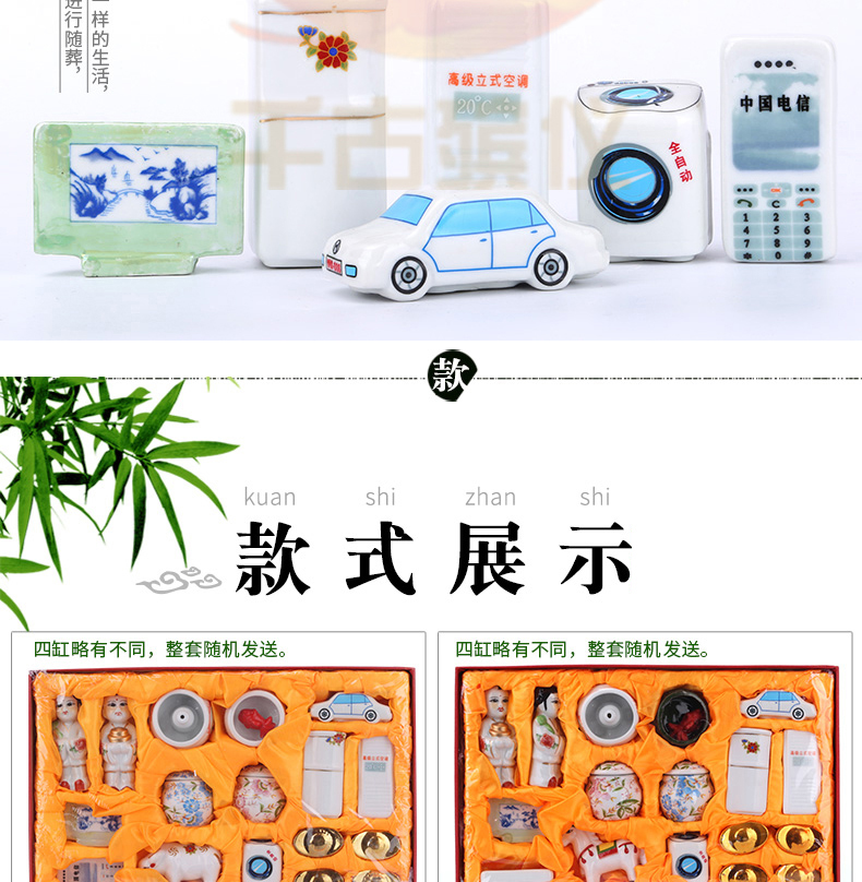 精品陶瓷家用电器等随葬品套系 精品陶瓷家用电器等随葬品套系