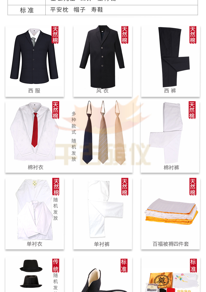 千古男式西服