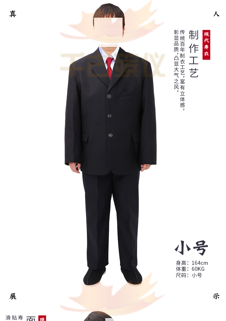千古男式西服