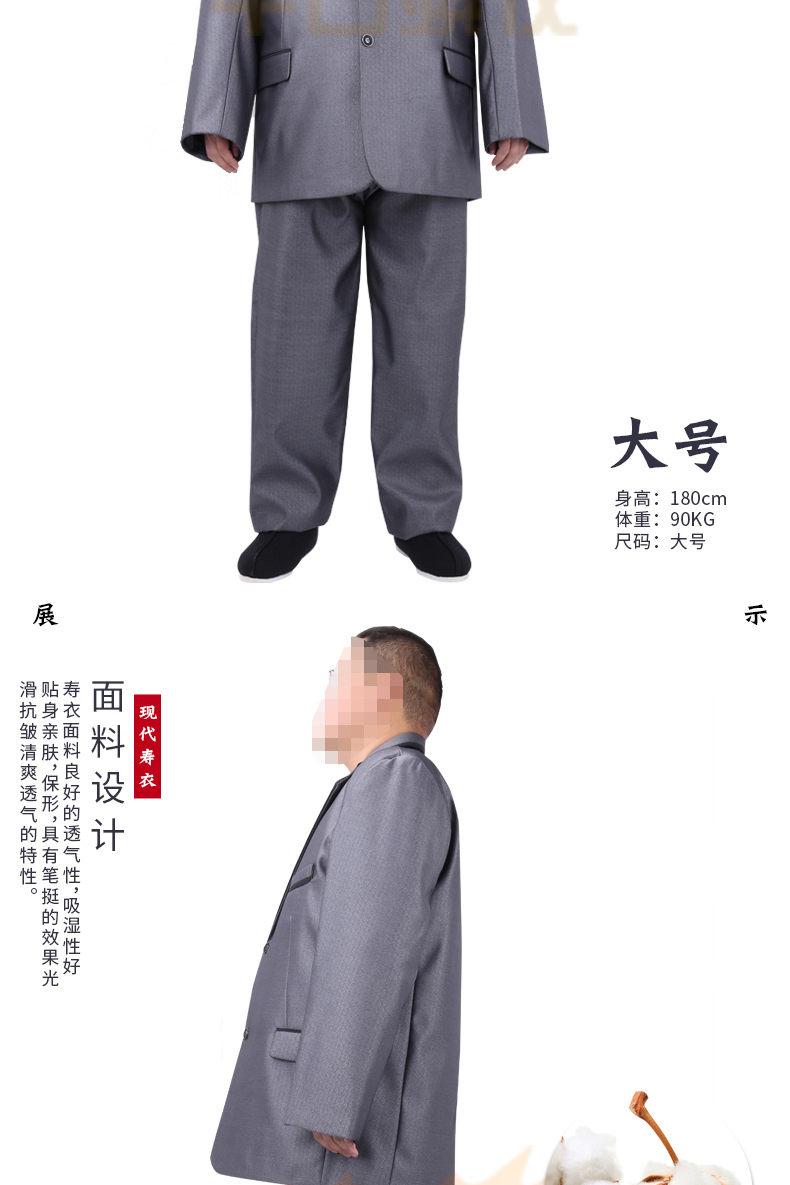 中档男士灰西服寿衣全套