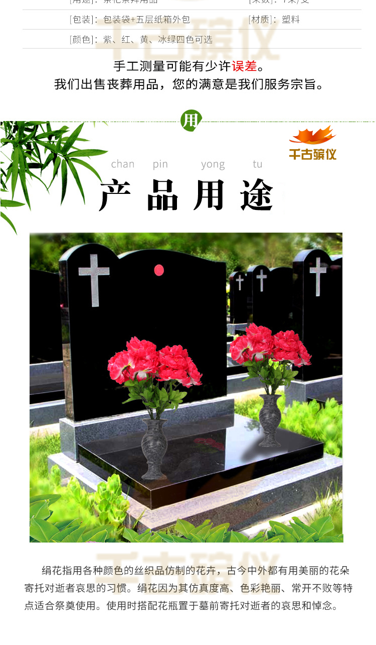 中号绢花 中号绢花