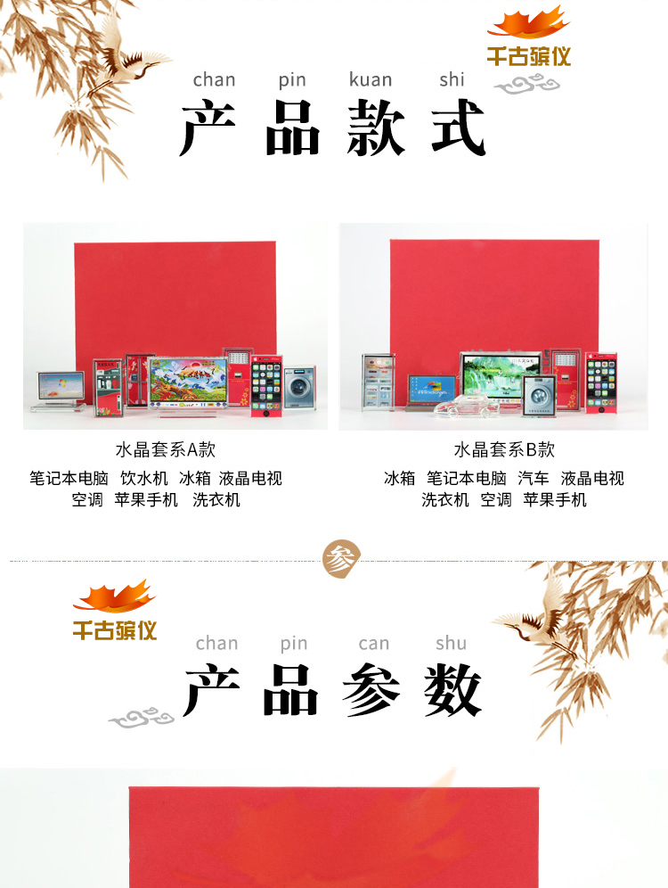 水晶套系随葬品 水晶套系随葬品