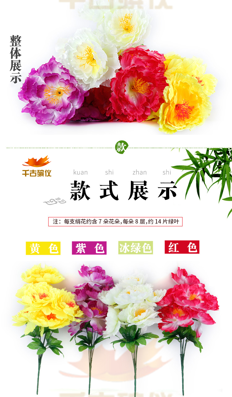 中号绢花 中号绢花