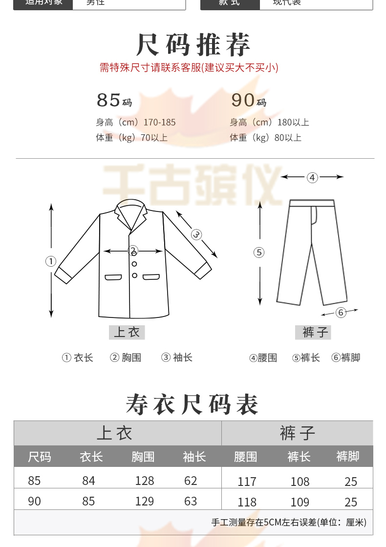千古男式西服