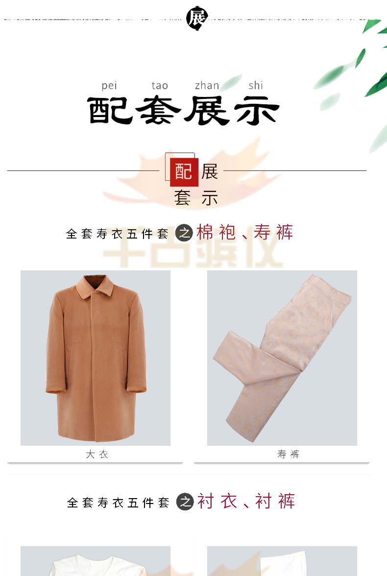 现代款天蚕丝女装寿衣全套