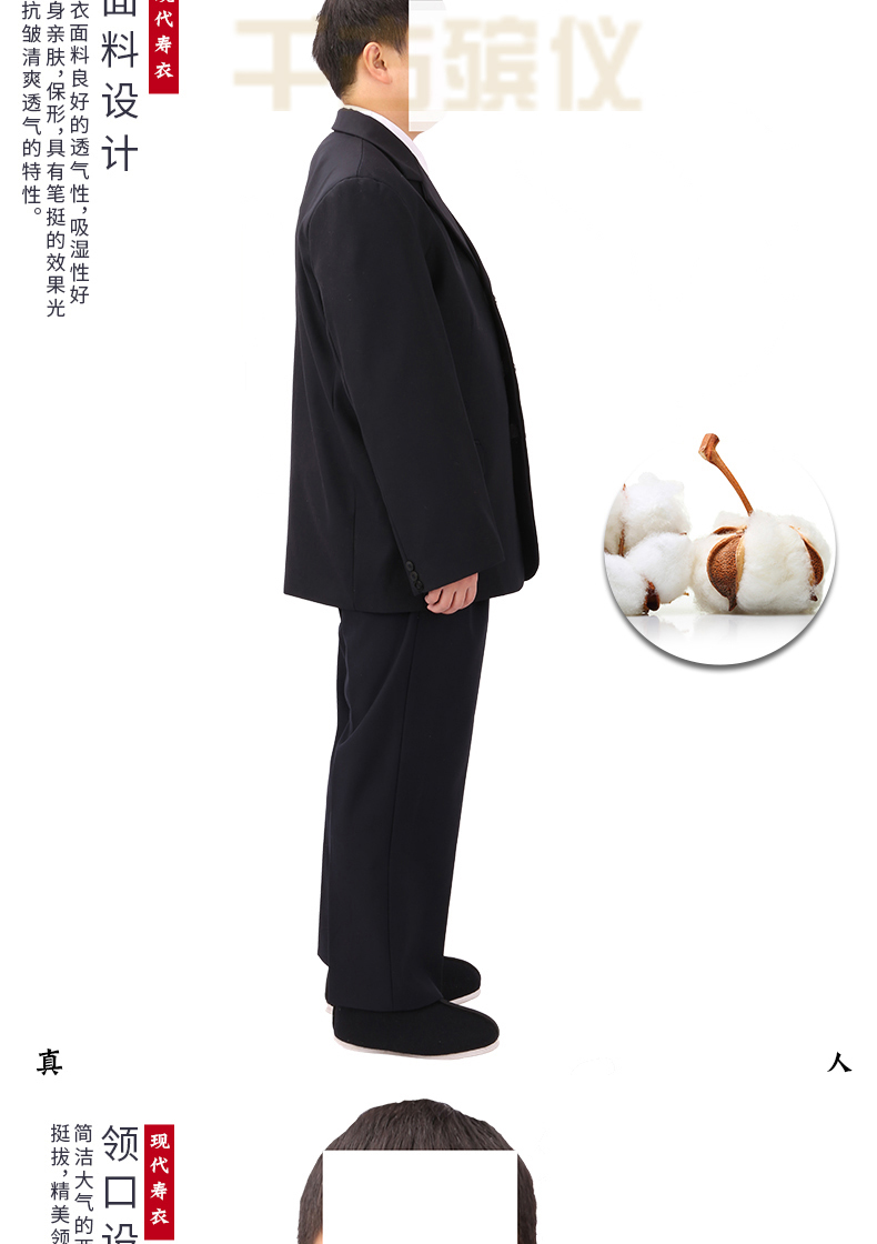 千古男式西服