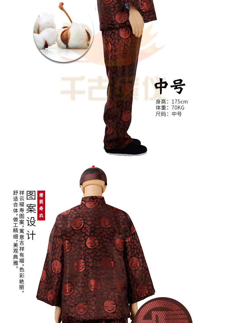 祥云福寿男唐装（咖色)