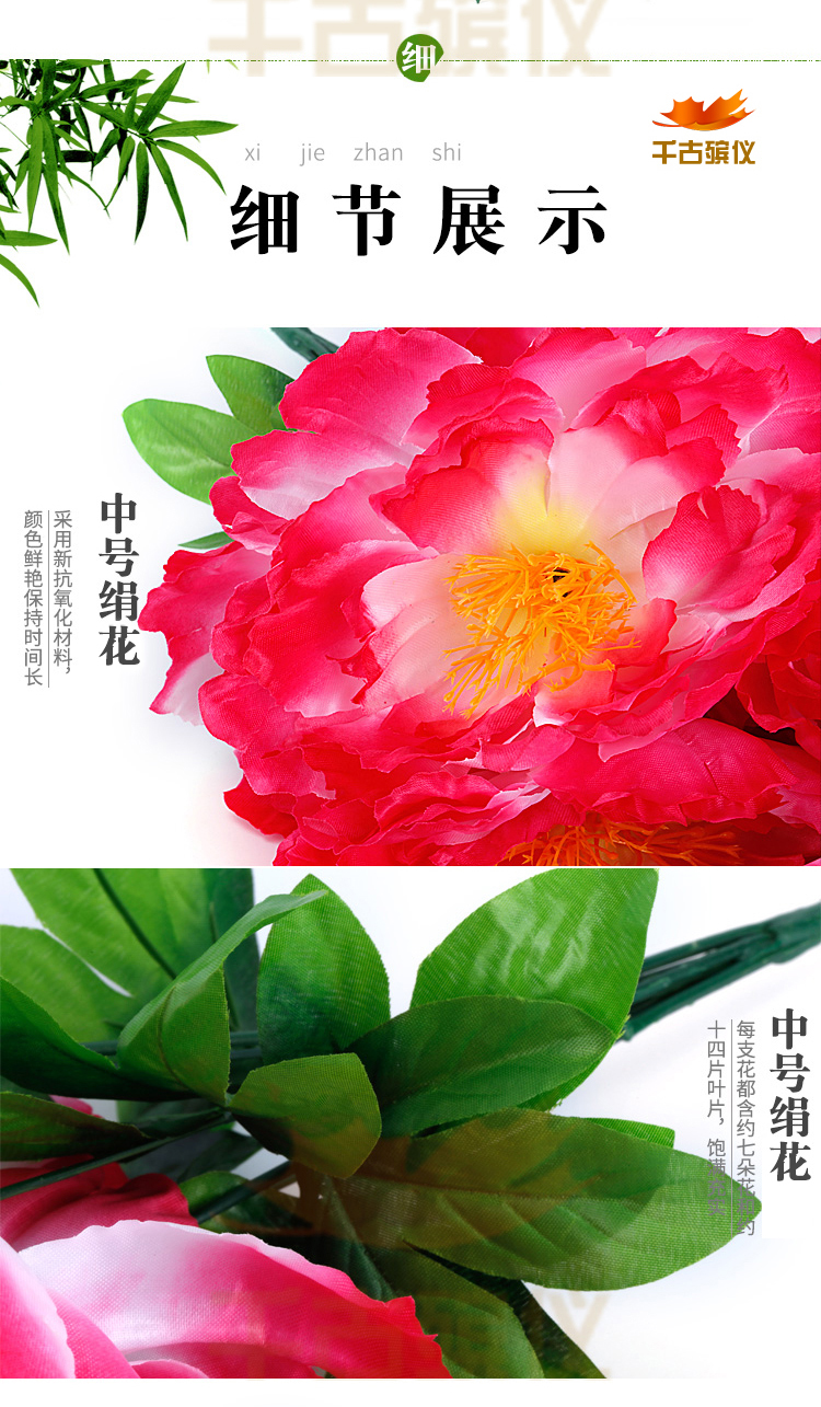 中号绢花 中号绢花