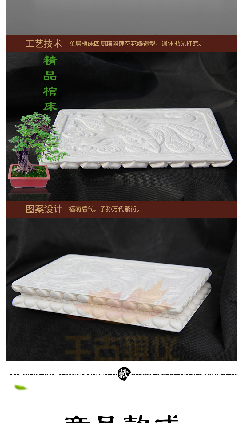 祥凤棺床(双层) 祥凤棺床(双层)