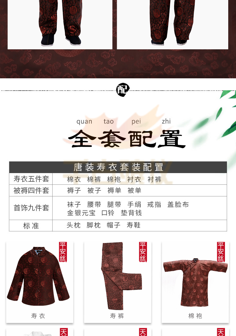 祥云福寿男唐装（咖色)