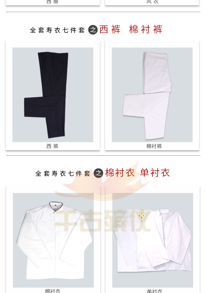 千古男式西服