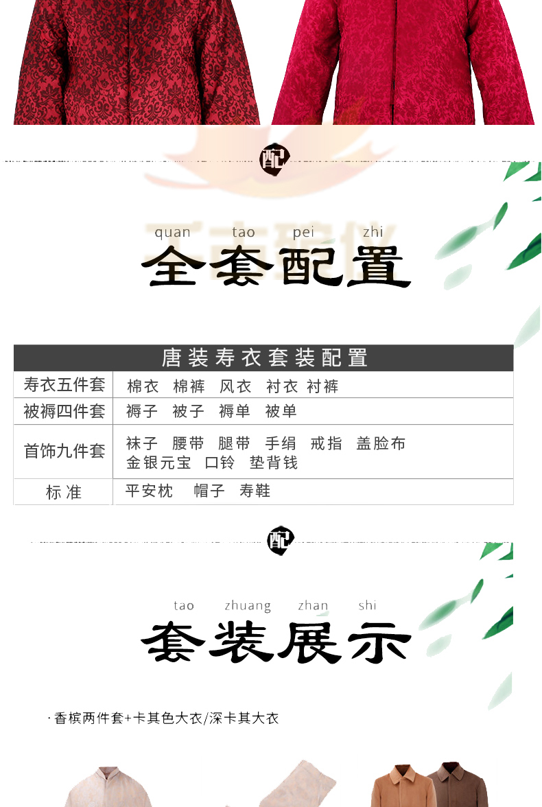 现代款天蚕丝女装寿衣全套