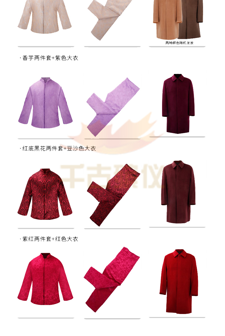 现代款天蚕丝女装寿衣全套