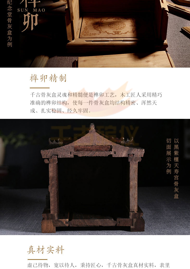 纪念堂骨灰盒