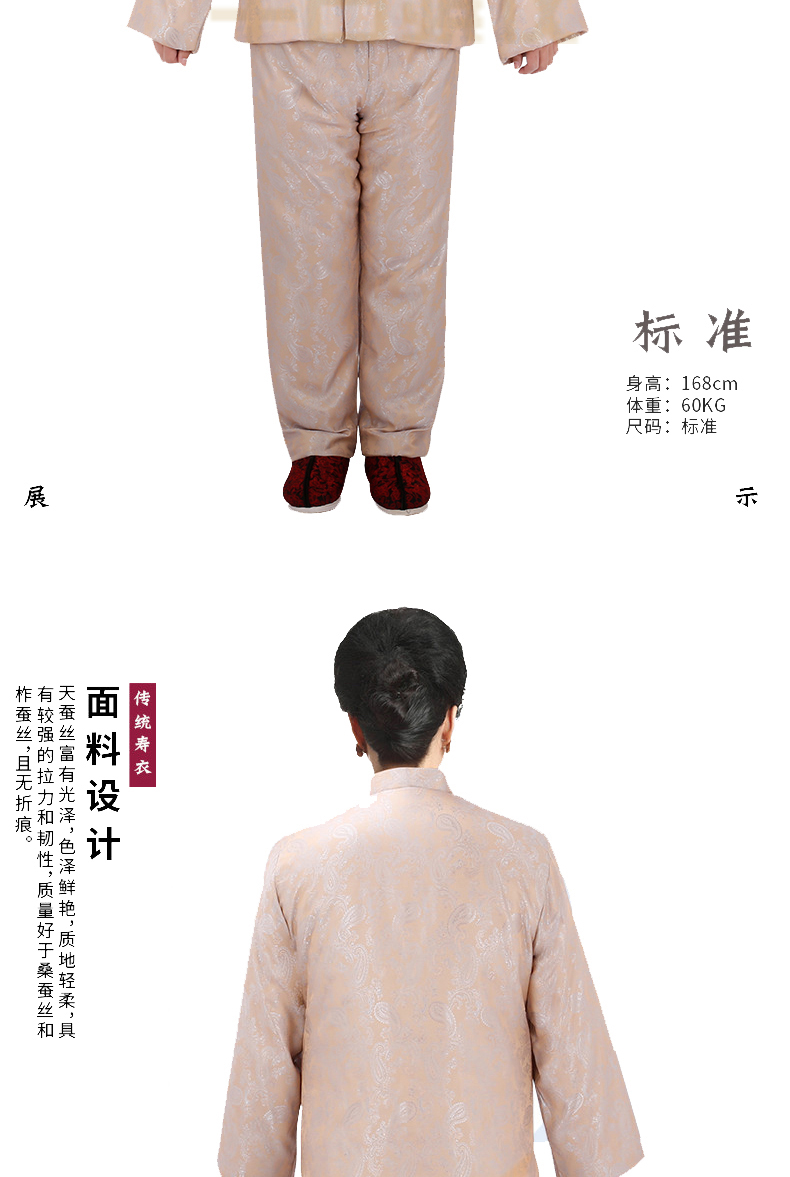 现代款天蚕丝女装寿衣全套