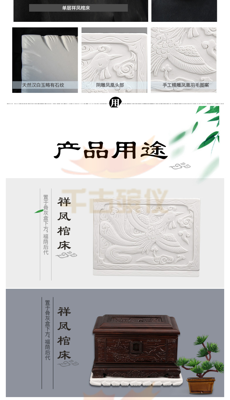 祥凤棺床(双层) 祥凤棺床(双层)