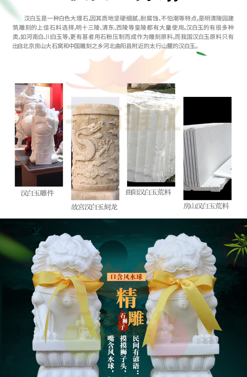 尊贵精雕汉白玉石狮 尊贵精雕汉白玉石狮