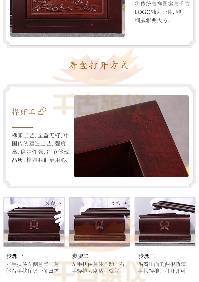 纪念堂骨灰盒