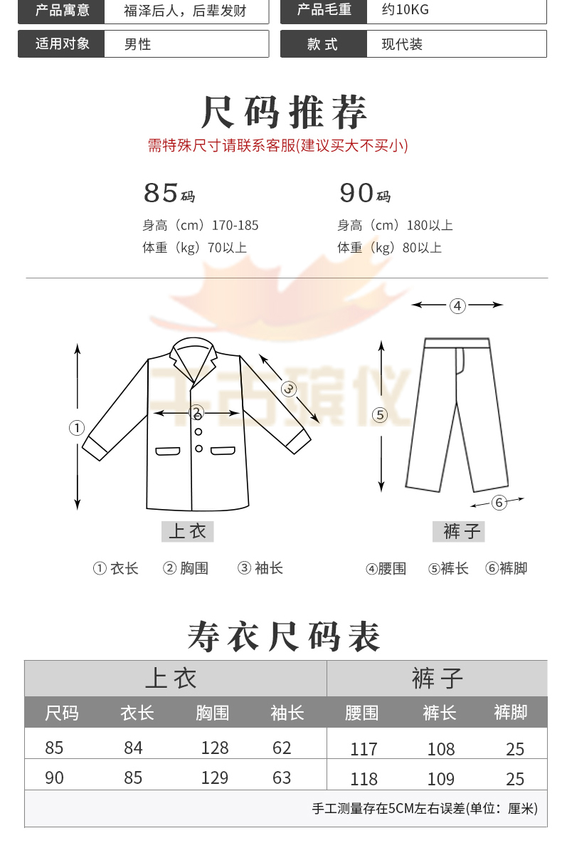 中档男士灰西服寿衣全套