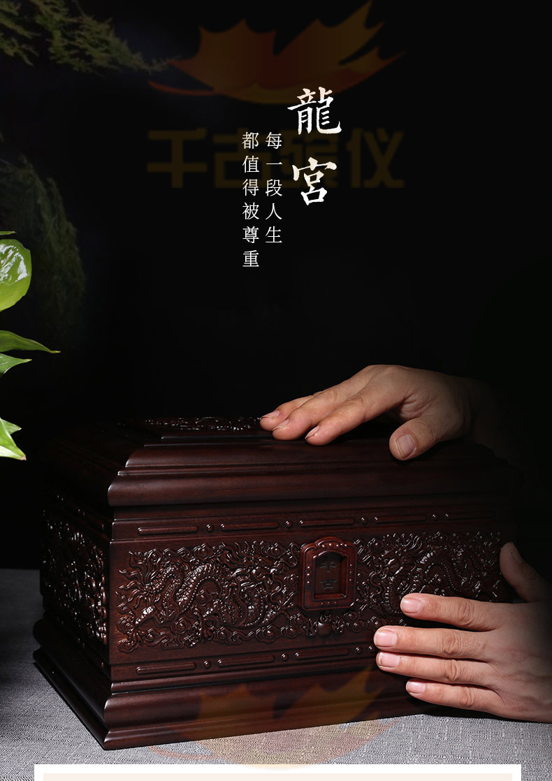 龙宫非洲小黑檀骨灰盒