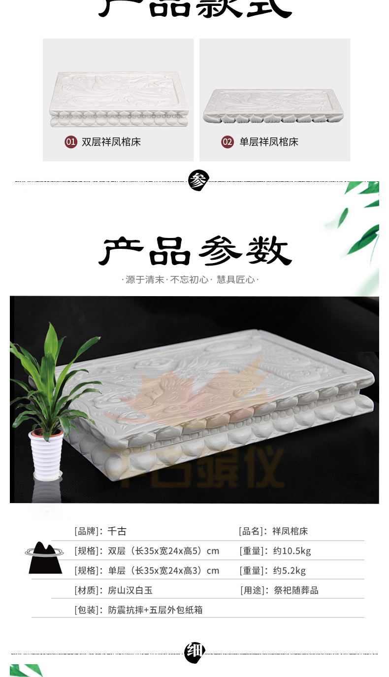 祥凤棺床(双层) 祥凤棺床(双层)