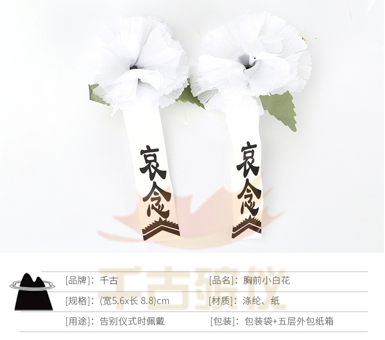 胸花 胸花