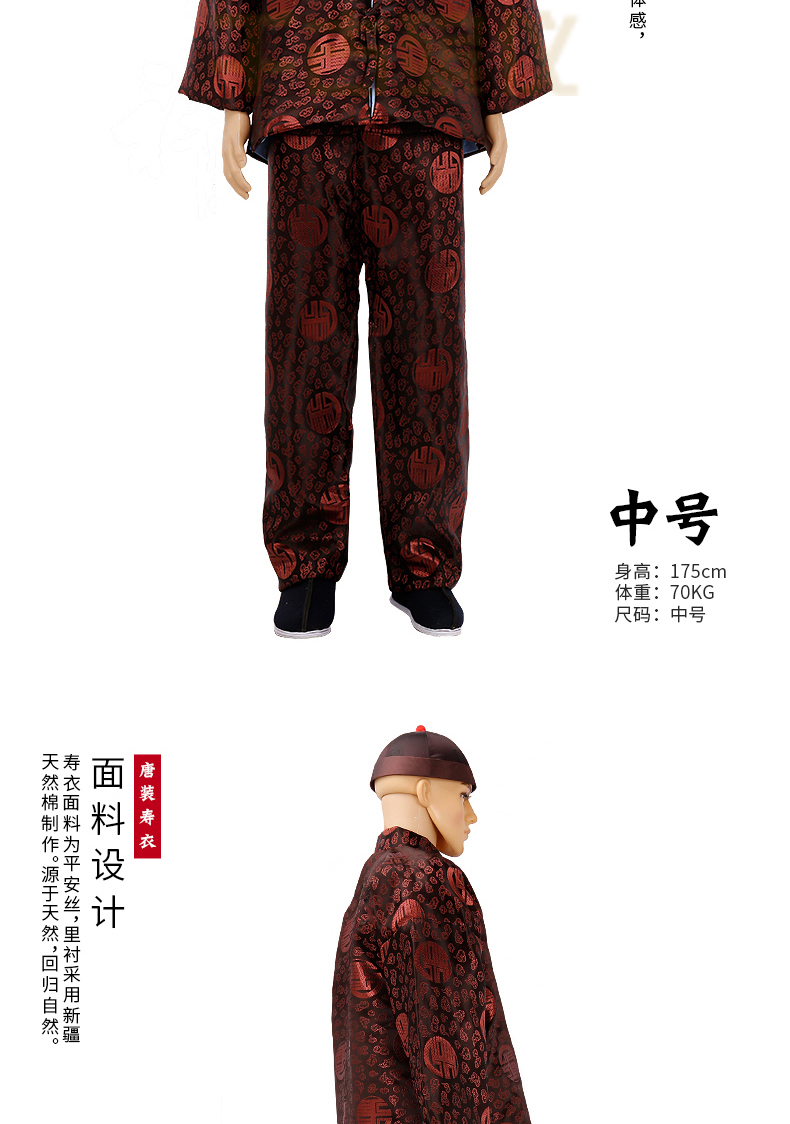 祥云福寿男唐装（咖色)